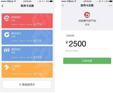 微信小程序一键还信用卡怎么用？微信小程序怎么一键还信用卡？[多图]