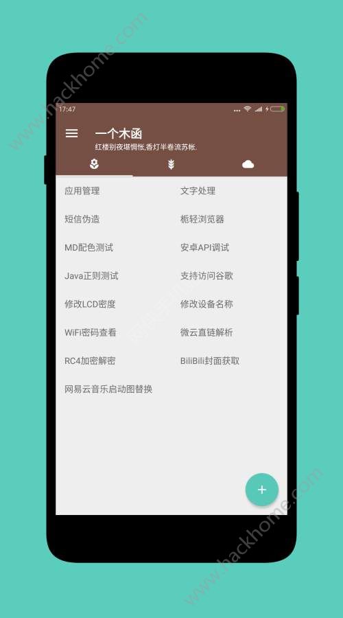 一个木函app手机版下载图1: