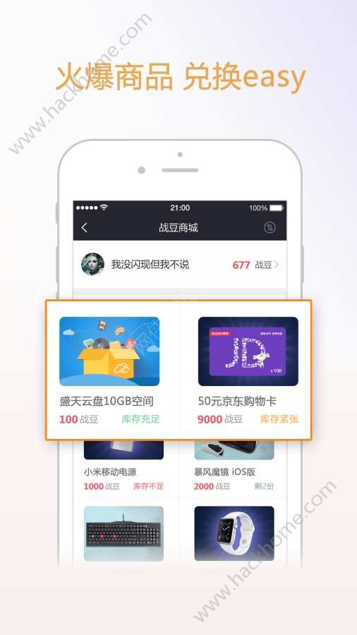 战吧电竞平台手机版app图4: