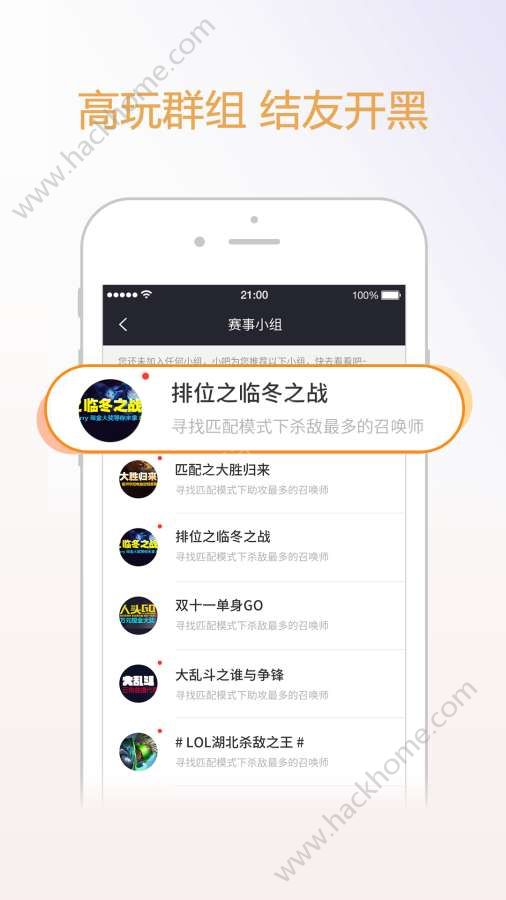 战吧电竞平台手机版app图2: