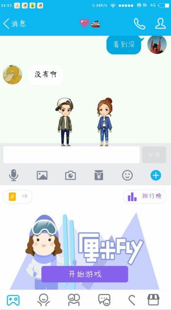 为什么我没有qq厘米fly？QQ厘米秀fly怎么没有？[图]