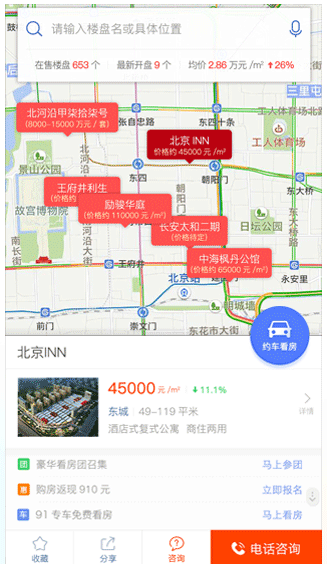 乐居买房app怎么样？乐居买房软件介绍