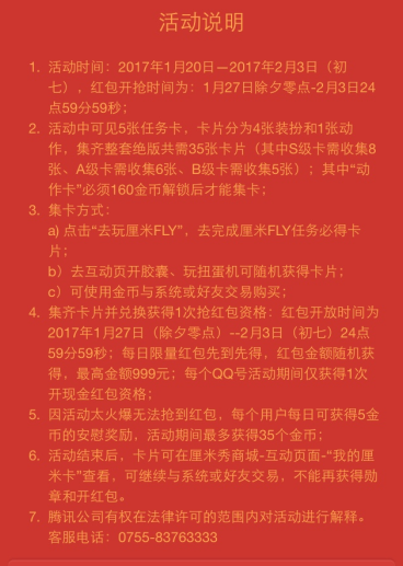 QQ厘米秀集新春绝版卡活动怎么参加？QQ厘米秀集新春绝版卡活动地址分享[多图]