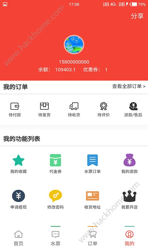 黔慧生活app手机版图3: