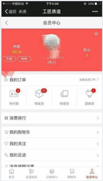 工匠质造APP怎么下载？工匠质造平台在哪下载[多图]