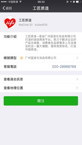 工匠质造公众号是多少？工匠质造微信公众号分享