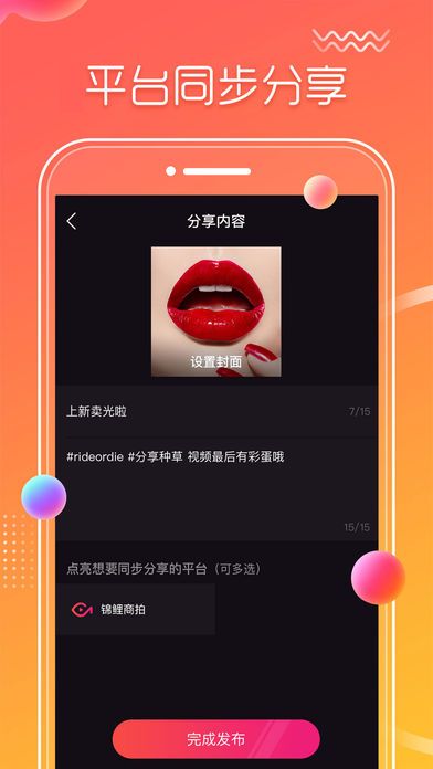 锦鲤商拍短视频手机版app官方客户端图3: