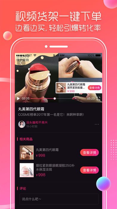 锦鲤商拍短视频手机版app官方客户端图2: