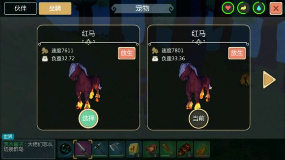 创造与魔法火焰马吃什么 火马怎么抓