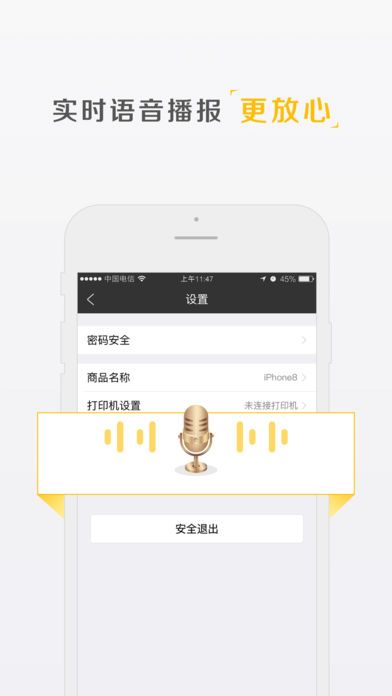 汇旺财官方app手机版图3: