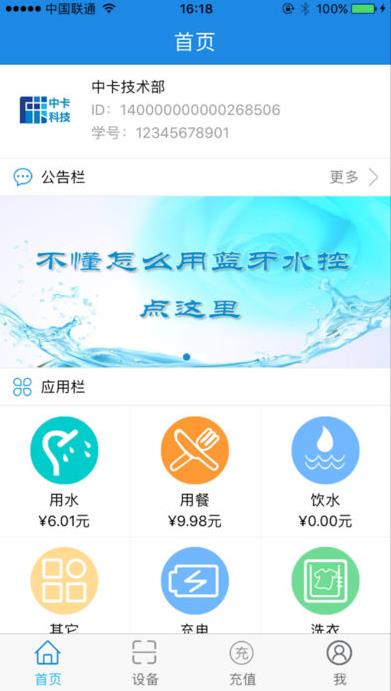 乐校通APP官方下载地址 乐校通下载洗澡二维码分享[图]