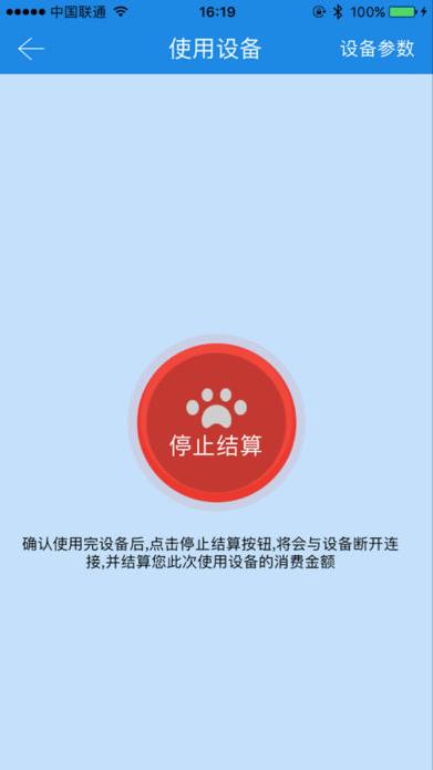 乐校通怎么使用？乐校通APP使用教程[多图]