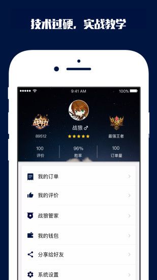 战狼电竞官网app下载手机版图3: