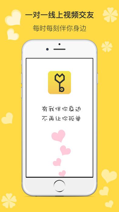友伴官网app下载手机版图4: