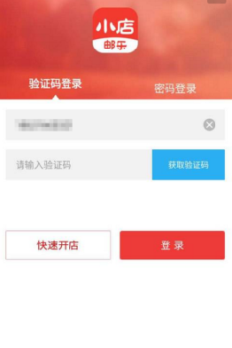 邮乐小店二维码有吗？邮乐小店官方二维码分享[多图]