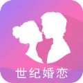 世纪婚恋网app下载安装官网版 v2.02.02