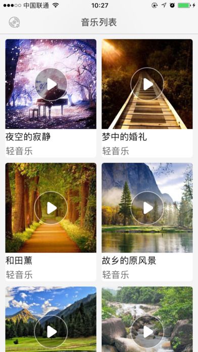 怡心音乐app官网手机版图2: