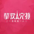 挚爱克拉官网手机版app下载 v1.0