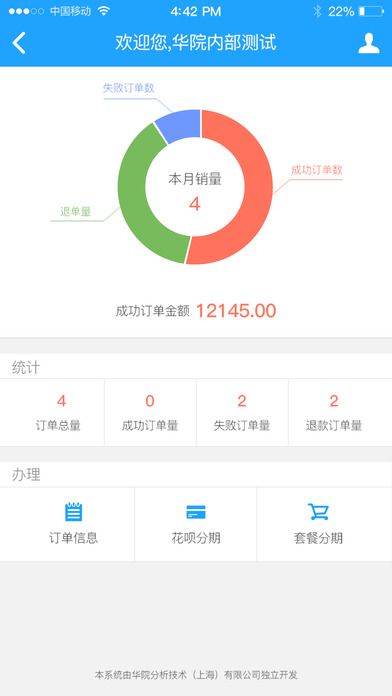 U享收银台官方app软件下载图2: