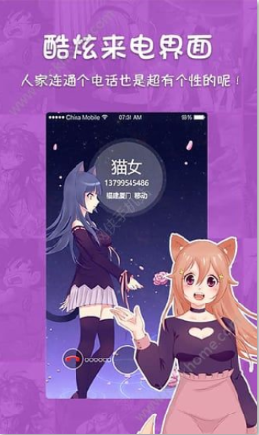 扑飞漫画怎么样？扑飞漫画好用吗？[图]