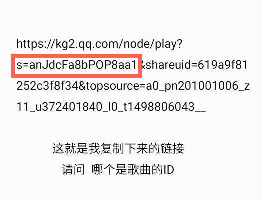 全民k歌歌曲id怎么看？全民k歌歌曲id十二位数在哪儿看？[图]