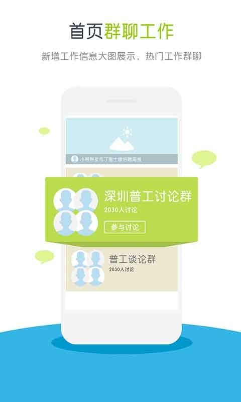 智联兼职官方app手机版安装图3: