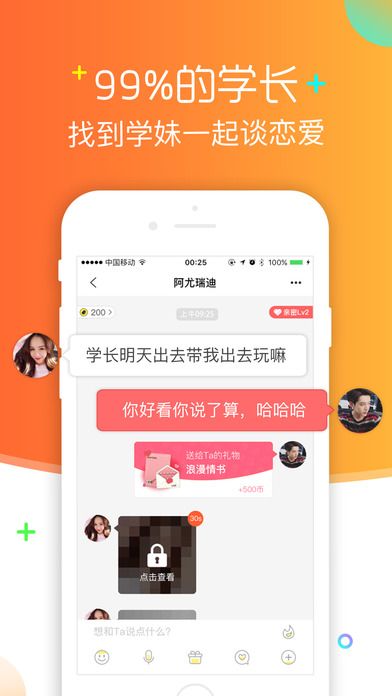 抖聊app官网下载手机版图3: