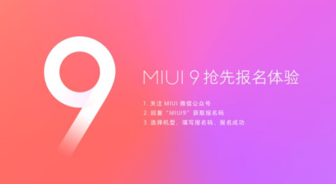 申请MIUI9填错了机型怎么办？MIUI9内测报名机型填错了会咋样