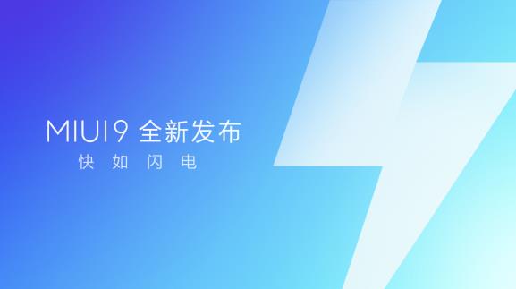 小米5怎么刷miui9？小米5更新miui9教程