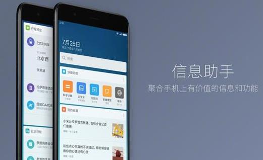 miui9信息助手怎么用？miui9信息助手使用方法介绍