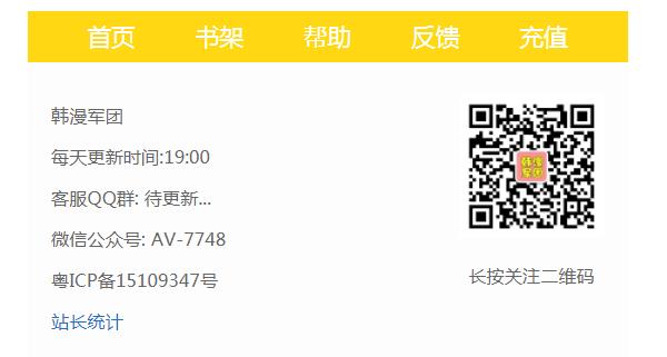 韩漫军团微信公众号是多少？韩漫军团公众号二维码分享[图]