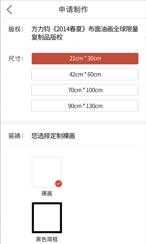 画版官网版手机app软件图4: