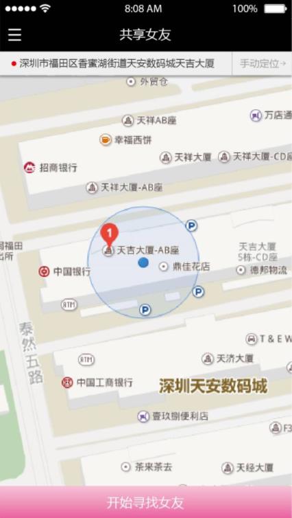 gof共享女友在哪下载？gof共享女友APP下载地址[多图]