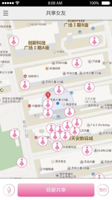 gof共享女友怎么使用？gof共享女友使用方法介绍[多图]