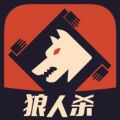 陌陌狼人杀app游戏官方版下载 v1.0