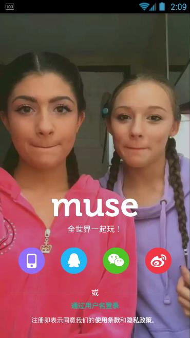 muse软件怎么注册？muse APP注册登录教程[多图]