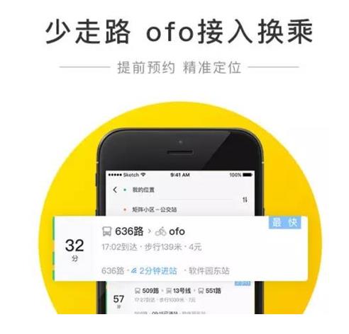 滴滴与ofo小黄车合作了吗？滴滴与ofo单车情侣名介绍[图]