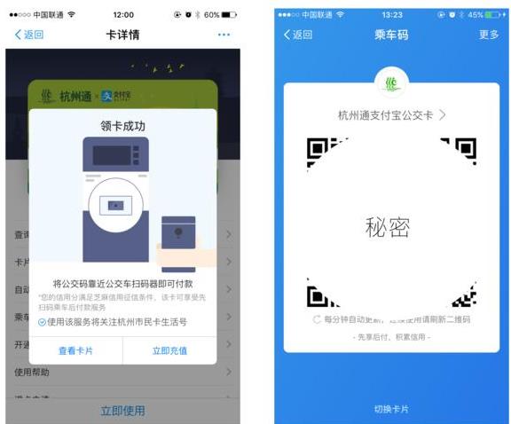 支付宝先乘车后付费怎么用？支付宝虚拟公交会员卡怎么领