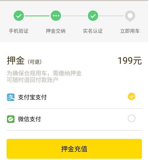 ofo小黄车99元押金用户还能继续使用吗？ofo押金上涨只针对新用户吗[图]