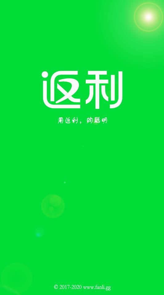 gg返利商城官网app手机版图4: