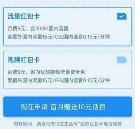 蚂蚁红包卡值得购买吗？蚂蚁红包卡怎么样[图]