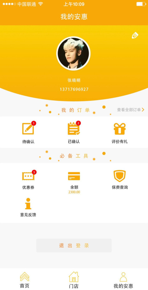 安惠养车app官方手机版图2: