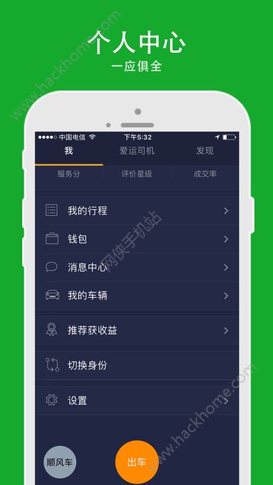 爱运宝官网app图4: