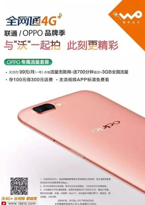 oppo宝卡是什么？oppo宝卡怎么样[图]