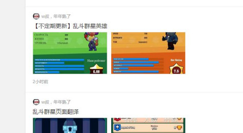 Brawl Stars有多少中文游戏名？Brawl Stars游戏名汇总[多图]