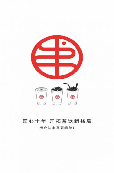 书亦餐饮app官方手机版下载图4: