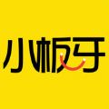 小板牙精选育儿官网手机版app下载 v3.2