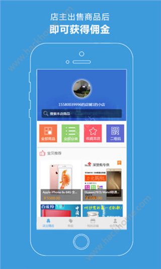 深赞微店下载app官网手机软件图3: