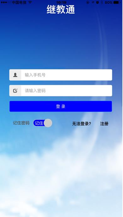 继教通辽宁APP怎么登录？继教通辽宁客户端登陆方法[图]