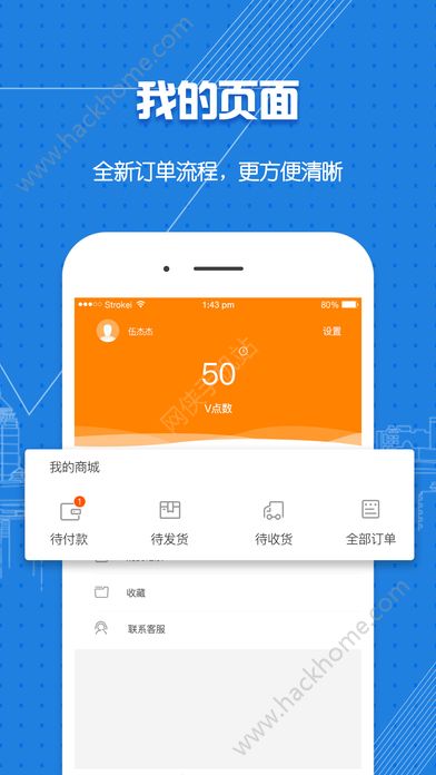 v咖生活app安卓版官方下载安装图4: